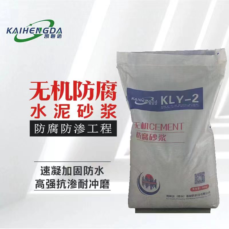 非開挖鋁酸鹽無(wú)機(jī)防腐砂漿
